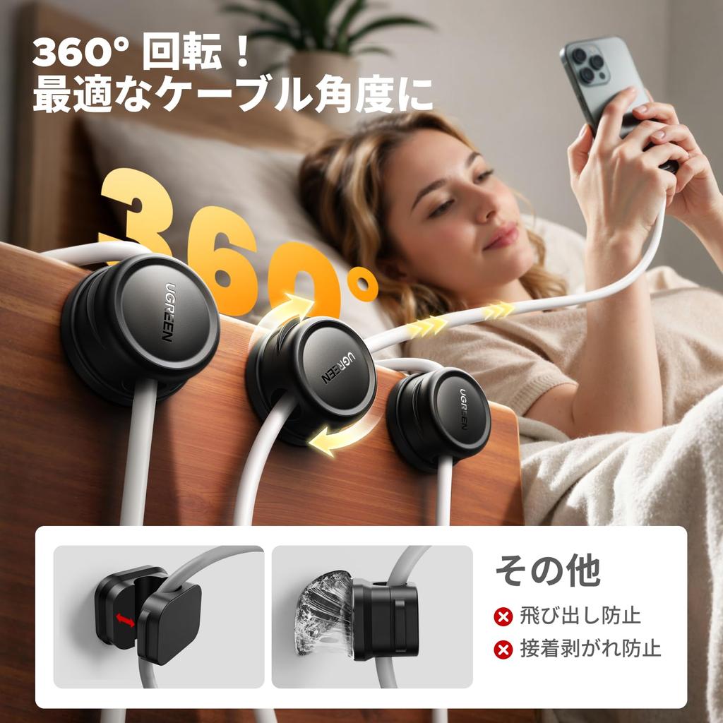 Ugreen Cable Rotation Magnetic Cable Smooth Strong Lock Holder, 360° + Lock, 6-Pack, Clip, Adjustment, Adhesive, One-Hand Operation, 1-Second