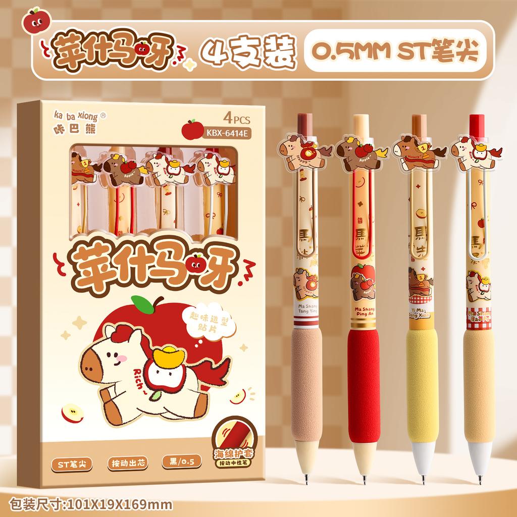 Retractable Acrylic Neutral Gel Pen High Appearance Student Exam Office Signature Brush Question Pen