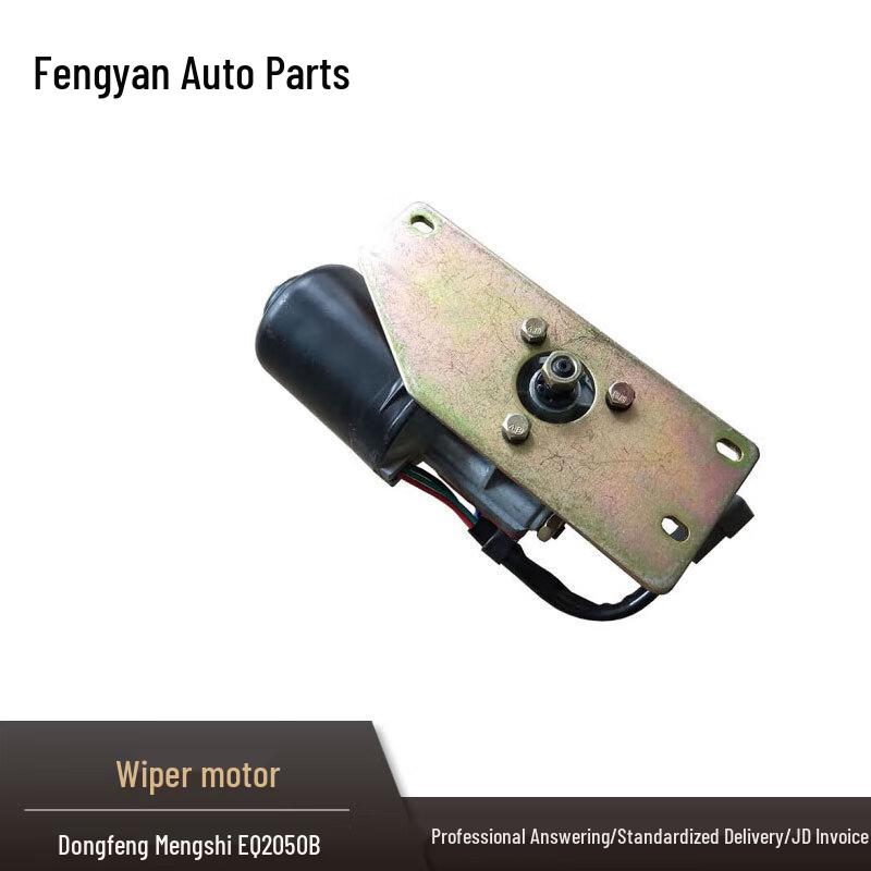 Dongfeng Mengshi EQ2050B Wiper Motor
