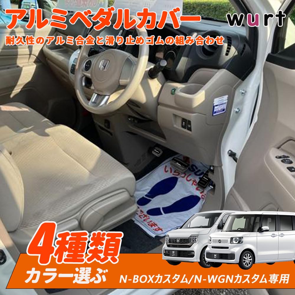 LEXLEYS Honda N-BOX Custom (JF1/JF2, JF3/JF4), N-WGN Anpassad (JH1/JH2, JH3/JH4), Aluminiumpedal, Skydd, Broms