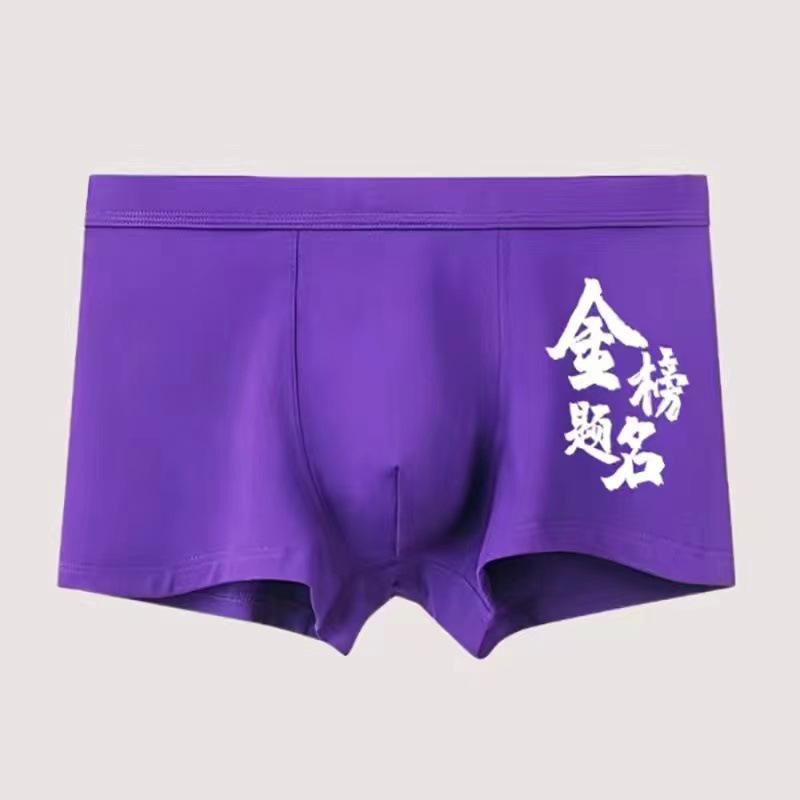 Gaokao Men s Red Cotton Exam Success Boxers XL 100-120 lbs