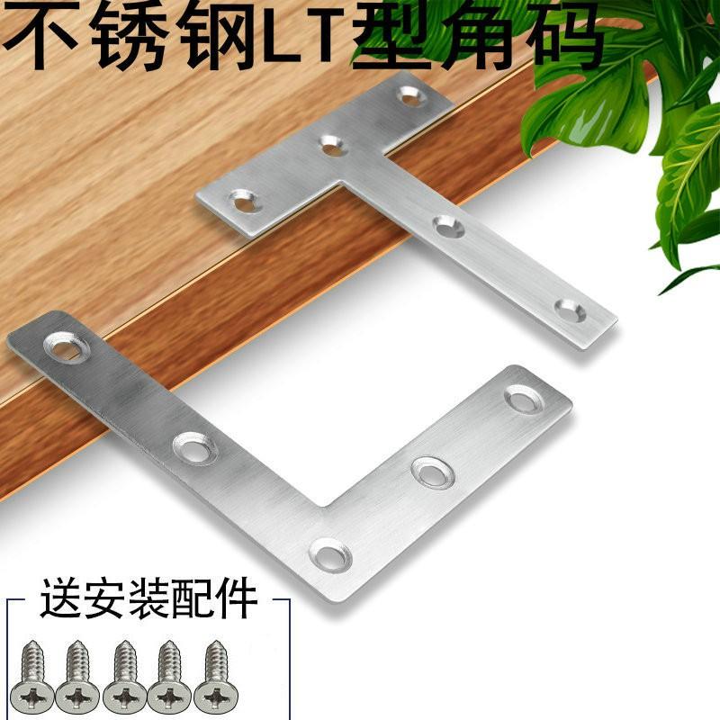 Stainless Steel L-Shape Corner Bracket Furniture Cabinet Assembly Fixing Hardware