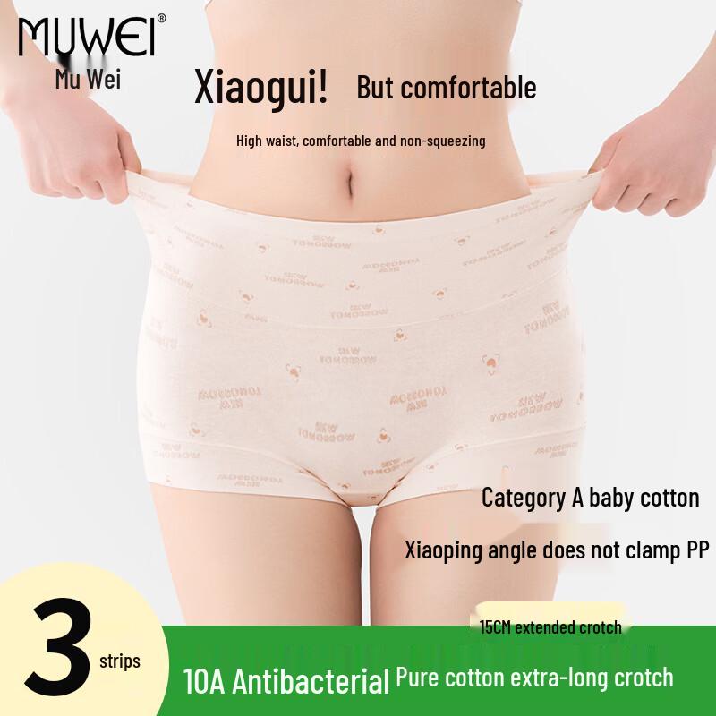 

Женские трусы-слипы Muwai, 3 шт., с высокой талией, для контроля живота, антибактериальные, из хлопка L