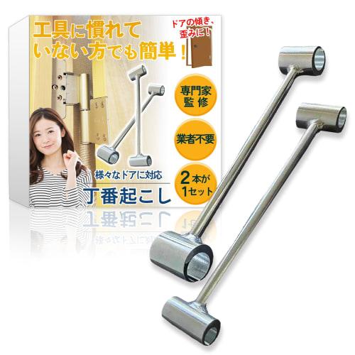 [DIY Advisor Supervised] Come true Hinge Raiser, Door Hinge Adjustment Tool, Set of 2