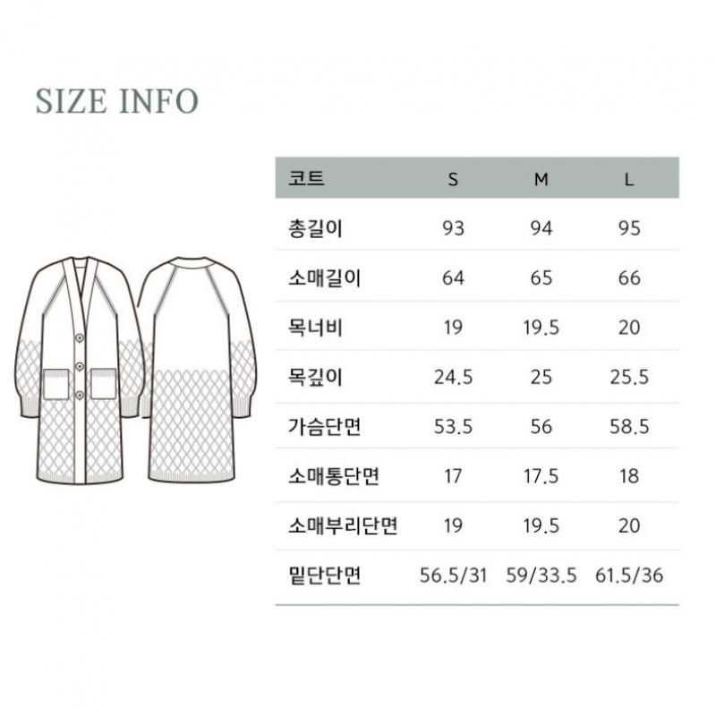 Maribon Cable Puff Sleeve Long Cardigan 4 Selections Choose 1
