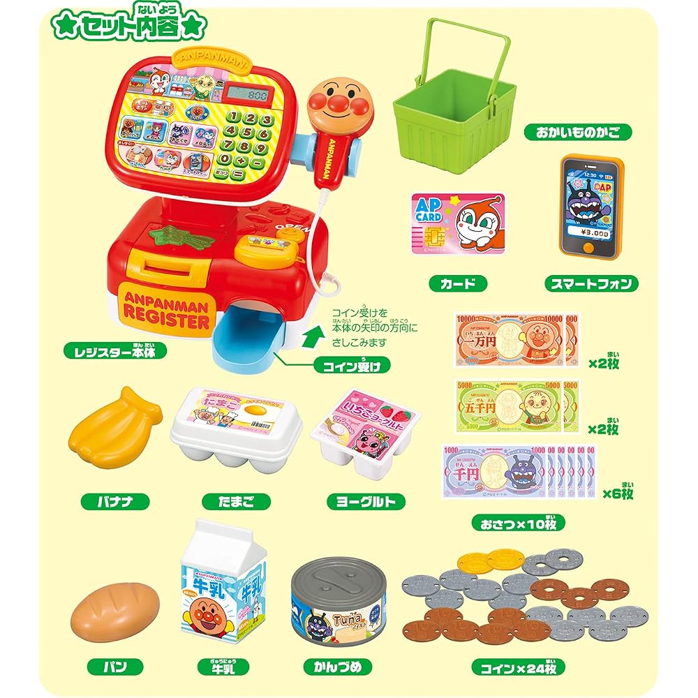 Sega FAVE (SEGA FAVE) Anpanman Osatsu Suisui! Self-serve PipiAnpanman Register