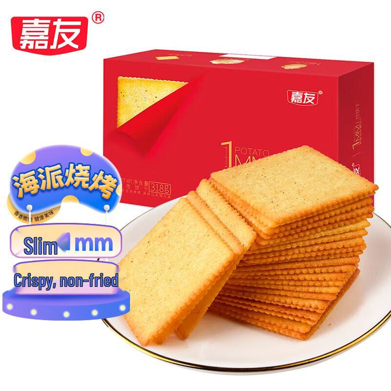 Jiayou 1MM Potato Crisps