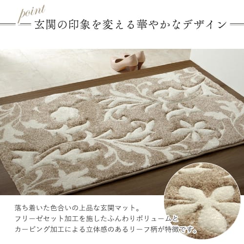 IKEHIKO Wilton Entryway Rug, Single Mat, Nem Beige, Approx. 70 x 120 cm, Approx. 15 mm Thick, Made in Turkey, Durable, Resilient, Antibacterial, Deodo