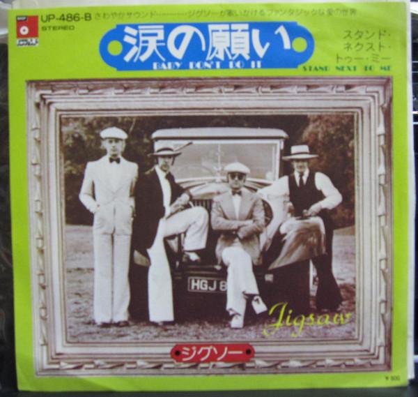 

7-дюймовая пластинка ПАЗЛ - Baby Don t Do It / Stand Next To Me UP486BPROMO BASF 1975 Япония Поп Б/У