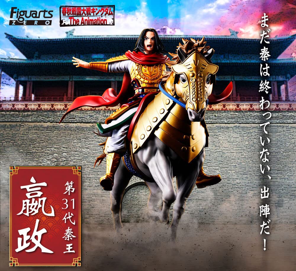 Figuarts ZERO Eisei: Kingdom