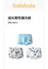 Bala Baby Underwear Flat Corner Pure Cotton Children's Four Corner Shorts