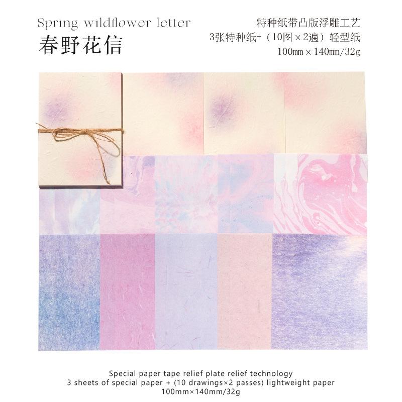 23 pcs Salt watercolour gradation pattern material paper Decorative Hand Account Diary Album Junk Journal Background paper