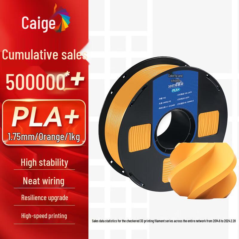 Caige 3D Printer PLA+ Filament 1.75mm CN plug (adapter included)