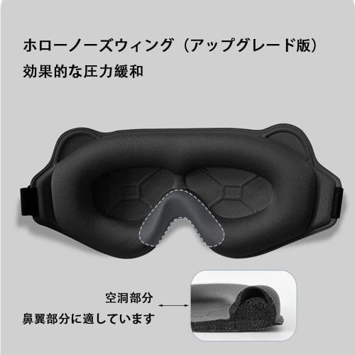 Sleeping Eye Mask for a Restful, Comfortable Sleep, 3D Blindfold, Breathable, Pressureless, Adjustable Size, Zero-Gravity Fit, Complete Light Blocking