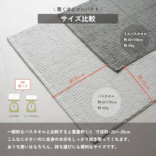 oruTa Small Imabari Bath Towels, Set of 4, Mini Bath Towels, Fluffy Cotton, Compact, Made in Japan, Cute Bath Towels, No Fluorescent Dyes, 40x100cm, C