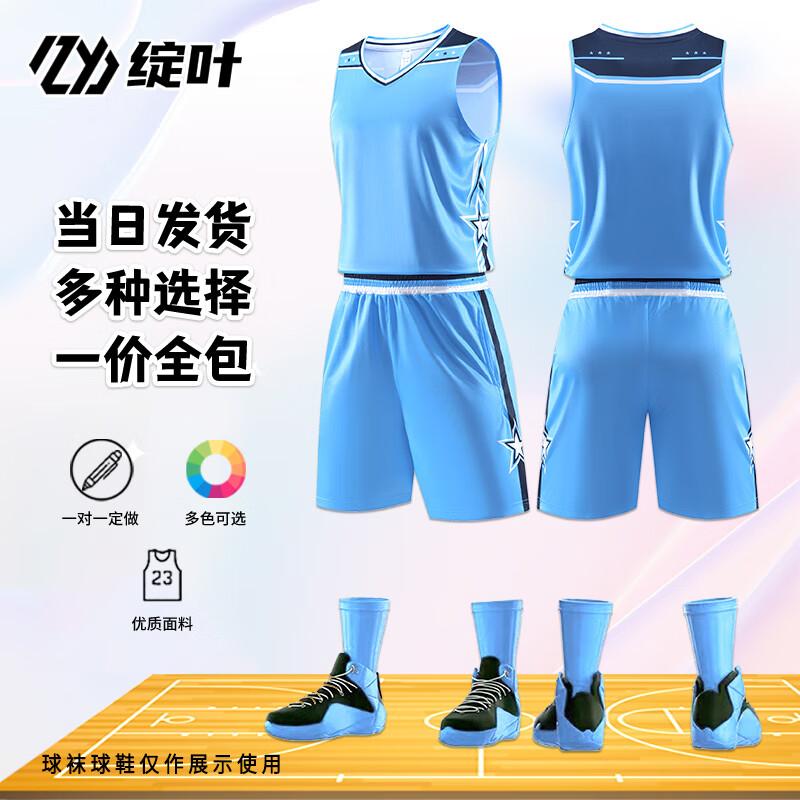 Unisex Custom Basketball Jersey Set L