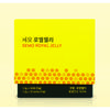 Semo Royal Jelly Royal Jelly 8 Boxes (8 Pcs) 1.7g