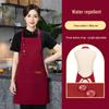 Waterproof Red Apron with Logo for Weddings, 100th Birthdays, and Special Events - Oil-Proof, Festive, Celebratory Design