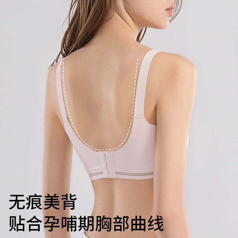 Small milk skin, pregnant women's breastfeeding underwear gathers, anti-sagging bra, postpartum breastfeeding, non-marking, light and breathable pregn