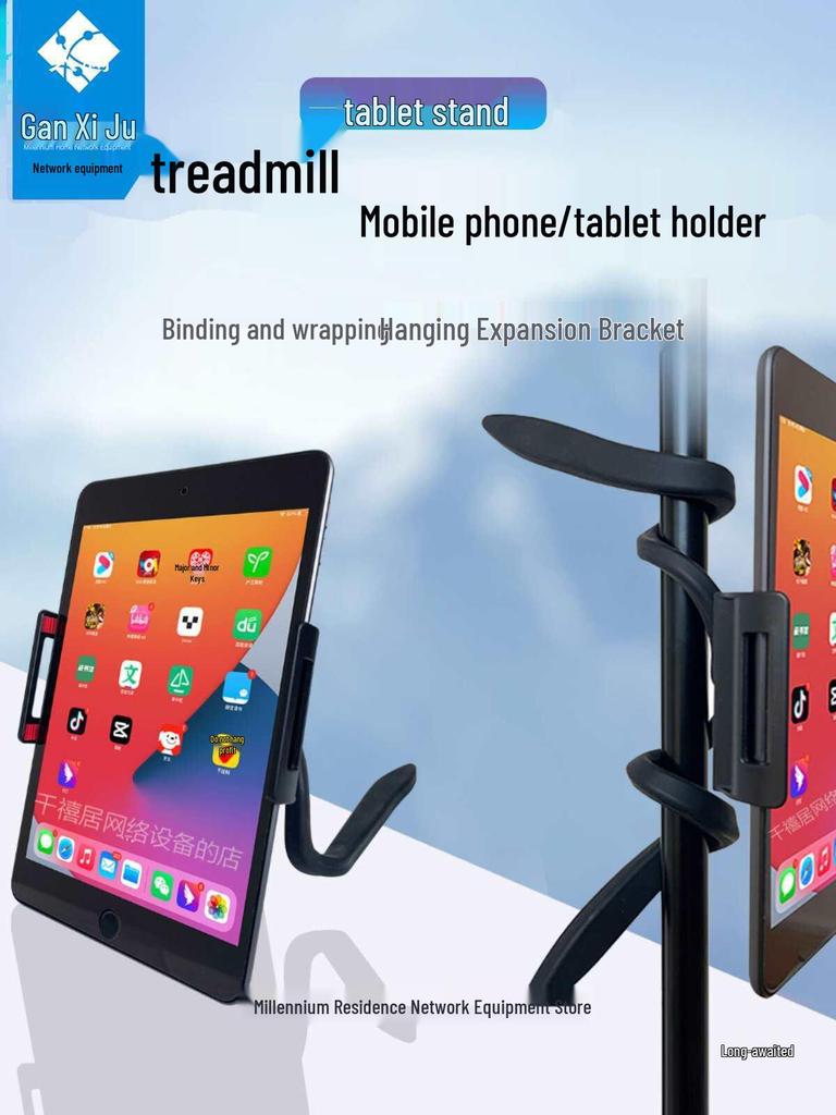 Treadmill Tablet & Phone Holder: Multifunctional Adjustable Gym & Yoga Support Stand