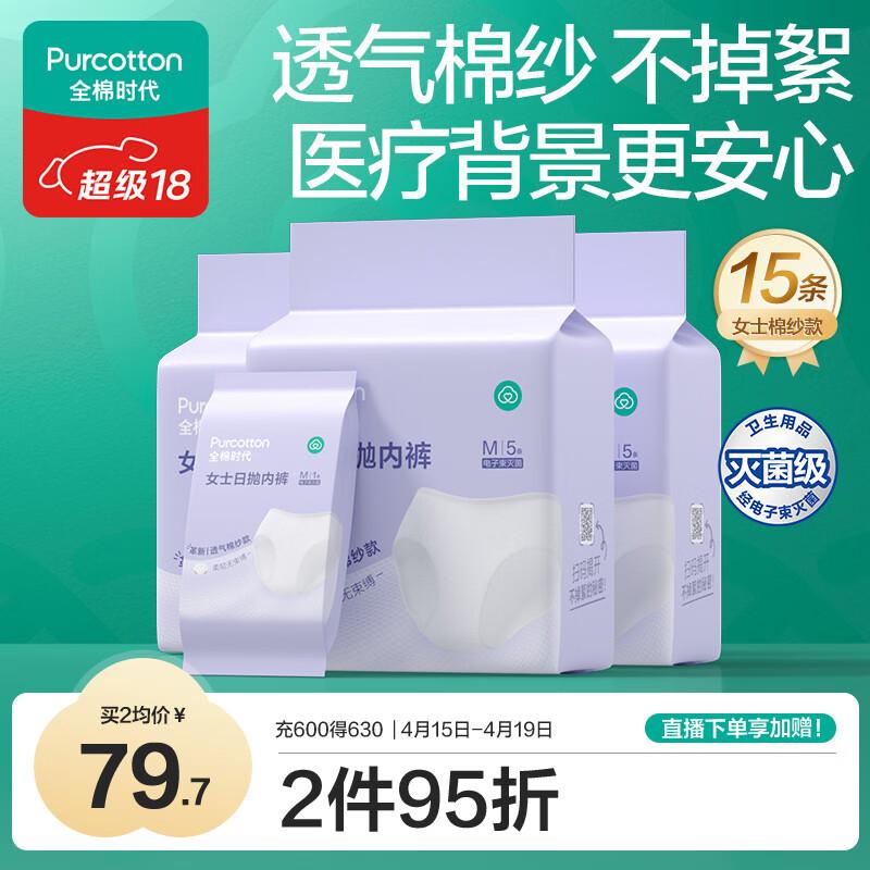 All Cotton Era Women s Disposable Cotton Underwear L