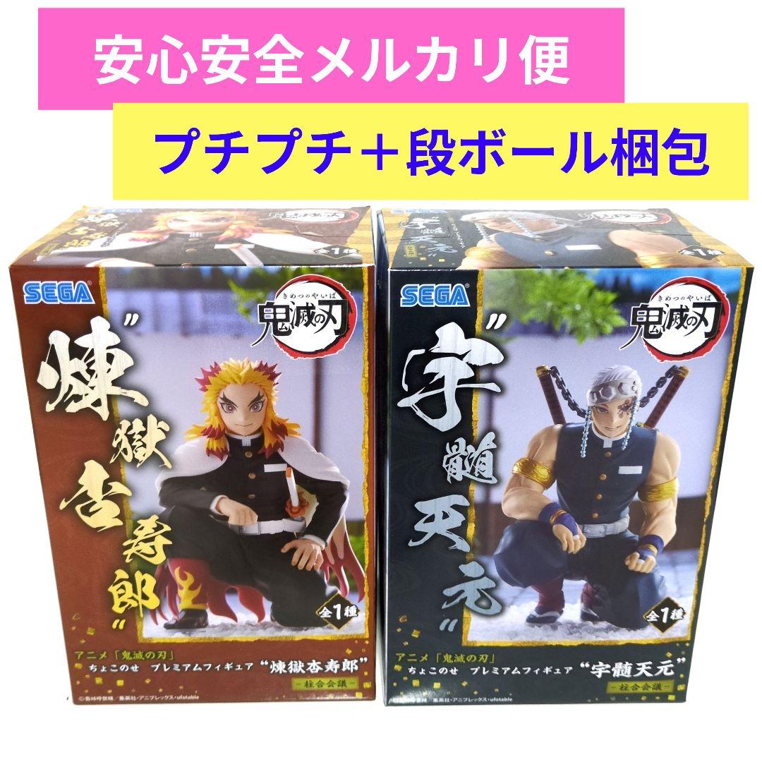 

[USED] Demon Slayer: Kimetsu no Yaiba Choconose Premium Figures: Kyojuro Rengoku and Tengen Uzui (Set of 2)