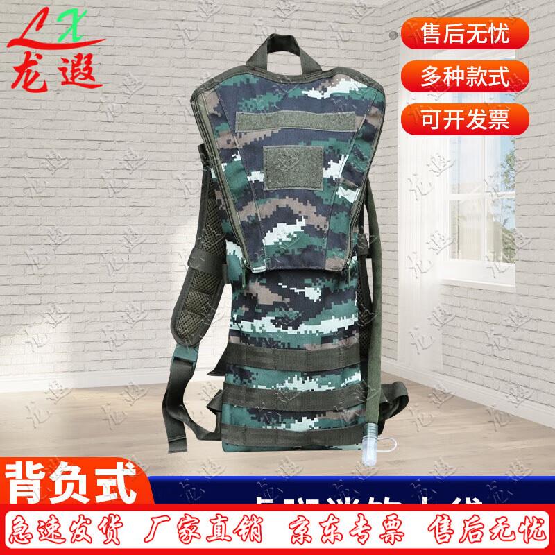 Longxia Outdoor Camouflage Hydration Pack