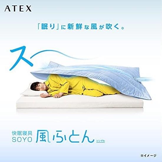 ATEX Sleep Comfort Bedding SOYO Wind Quilt AX-BSA620bl Blue