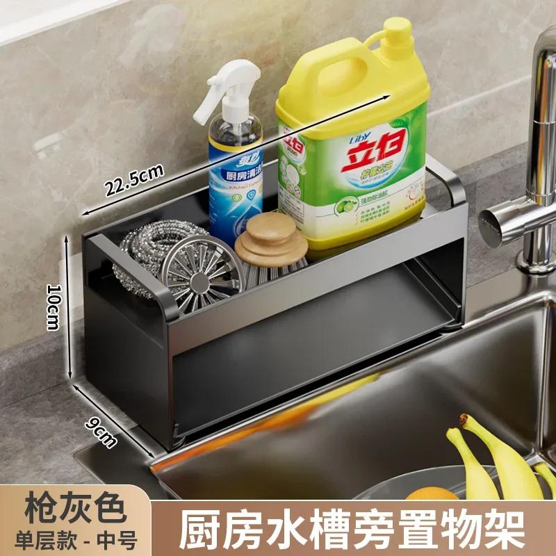 Küchenarbeitsplatten-Spülbecken-Lappen-Organizer, Reinigungszubehör, Küchenabflussutensilien-Aufbewahrungs-Organizer, Küchenspülen-Rack