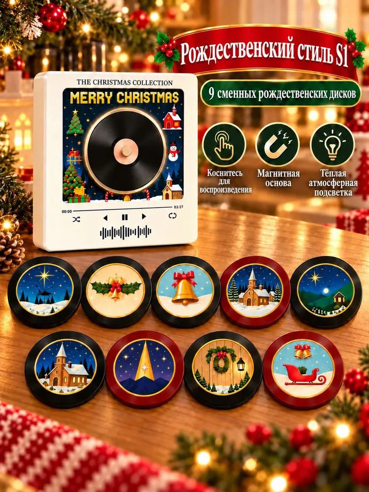 Mini Fridge Player / Fridge Music Magnet with Discs / Christmas Theme