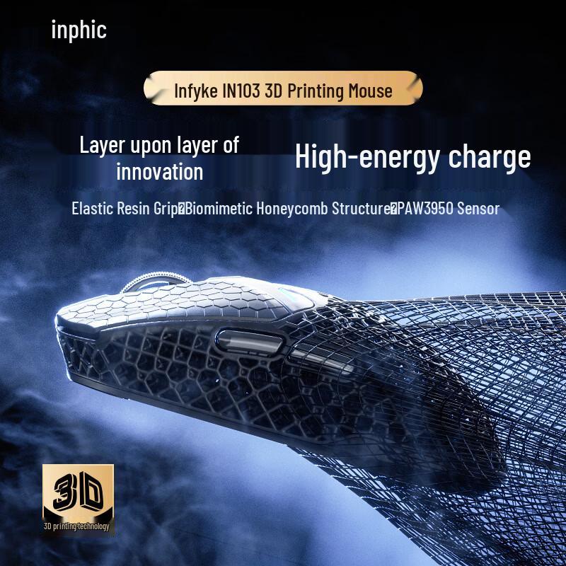 INPHIC IN10 3D Printed Wireless Gaming Mouse