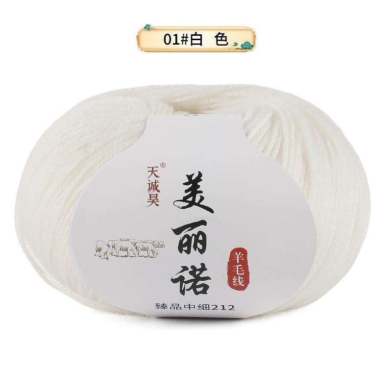 Merino 212 Medium And Fine Wool Thread Handwoven Diy Sweater Hat Scarf Thread Stick Needle Thread Special Offer