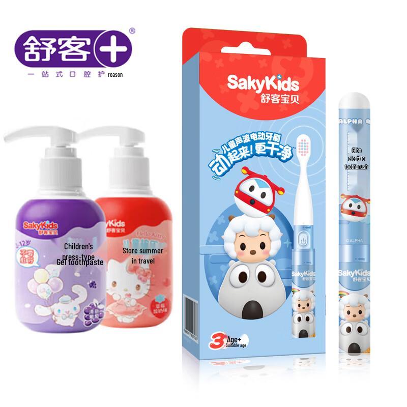 Shuke Kids Electric Toothbrush Dental Care Set