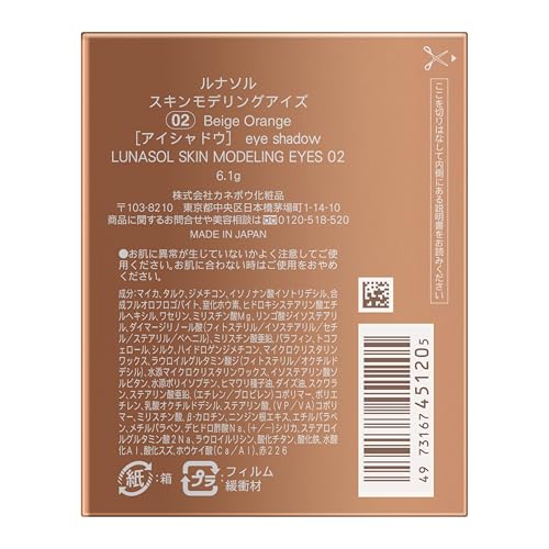 LUNASOL Skin Modeling Eyes 02 Beige Orange Eyeshadow 6.7g (x 1)