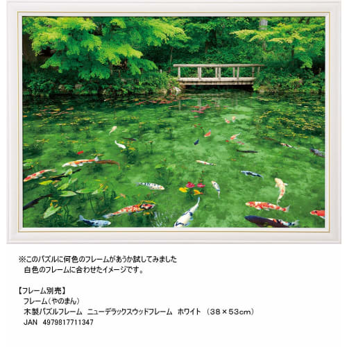 500 Piece Jigsaw Puzzle Dancing Color Monet's Pond (Gifu Prefecture) (38x53cm)