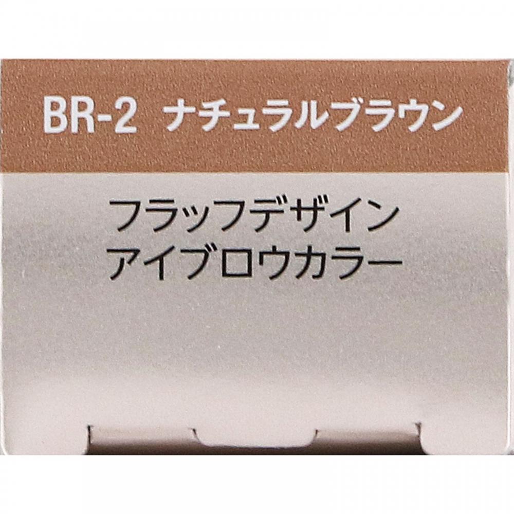 Bise Fluff Design In EyeBrow Color Br 2 Natural Brown 7g Kose