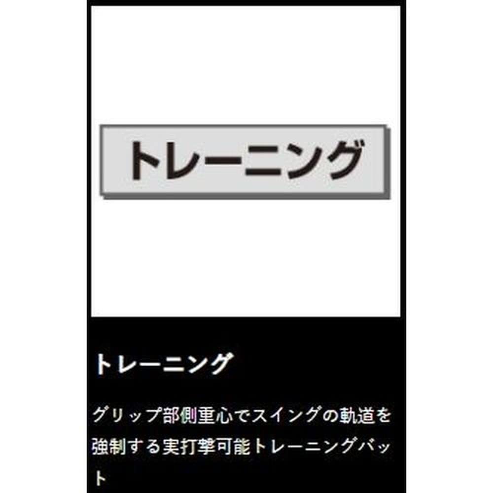 ZETT Baseball Training Perfect for Made of Super 1750g Average Red Made in BTT10084 Bat, Hitting, Duralumin, 84cm, Weight, (6400), Japan,