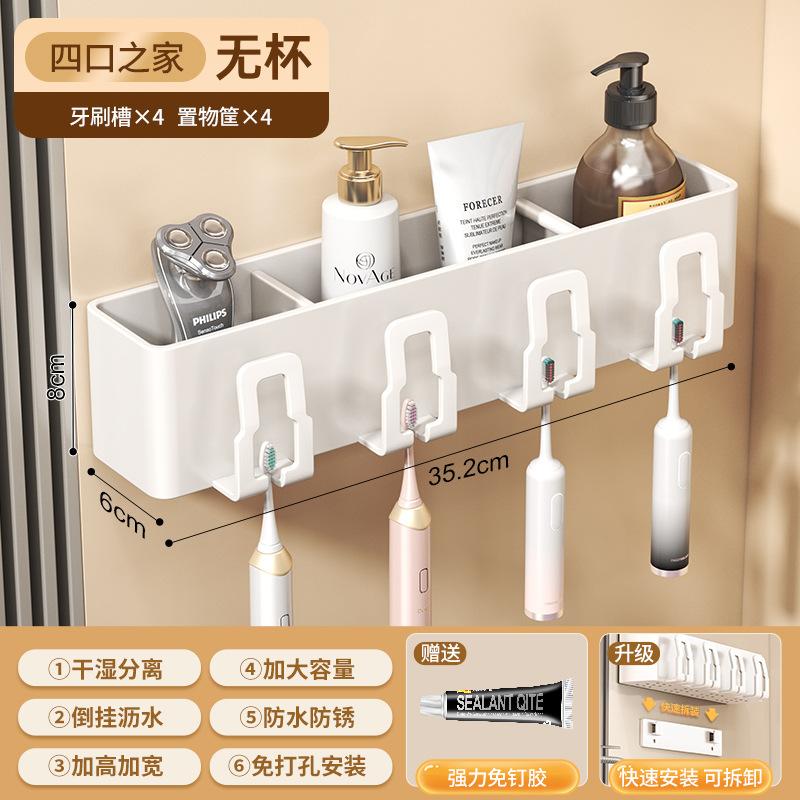 Removable And Washable Bathroom, No Punching Wall Hanging, Electric Tooth Cup, Mouthwash Cup, Hair Dryer, Gun Ash, Toothbrush Shelf, Rack.