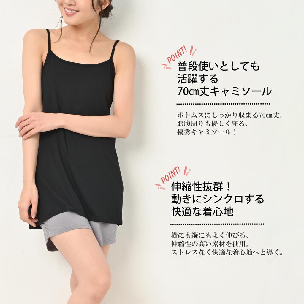 JANJAM Plus Size Inner Choice of Solid Sizes Women's Camisole, Petticoat, Camisole, Length, Color, Black, 70cm, 6L-7L