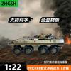 09-Type 8x8 Wheeled Armored Vehicle Model
