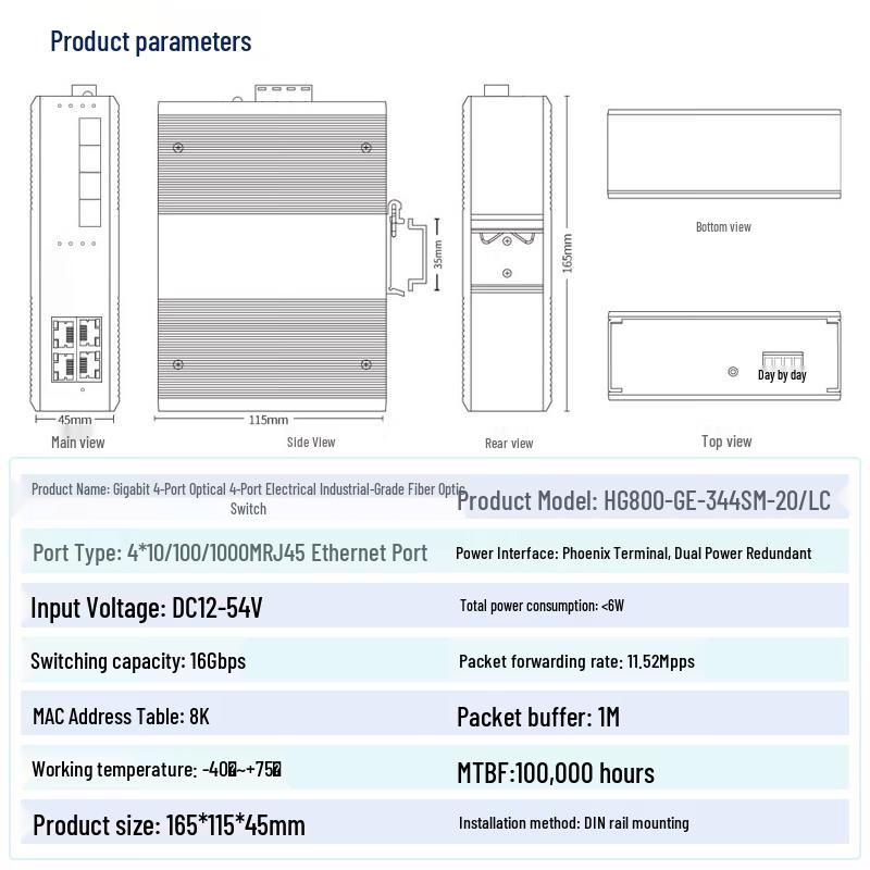 Huigu Industrial Gigabit Fiber Optic Transceiver Switch