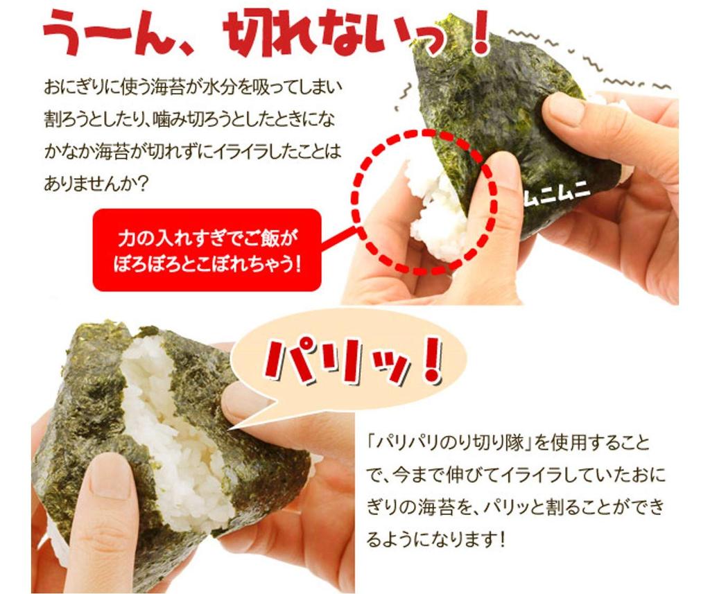 Ernest Bento Seaweed Rice Crispy Balls, Nori-Kiritai A-76712