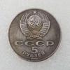 Soviet Revolution 70th Anniversary Coin, 1987 Russia, Antique Craft #2695