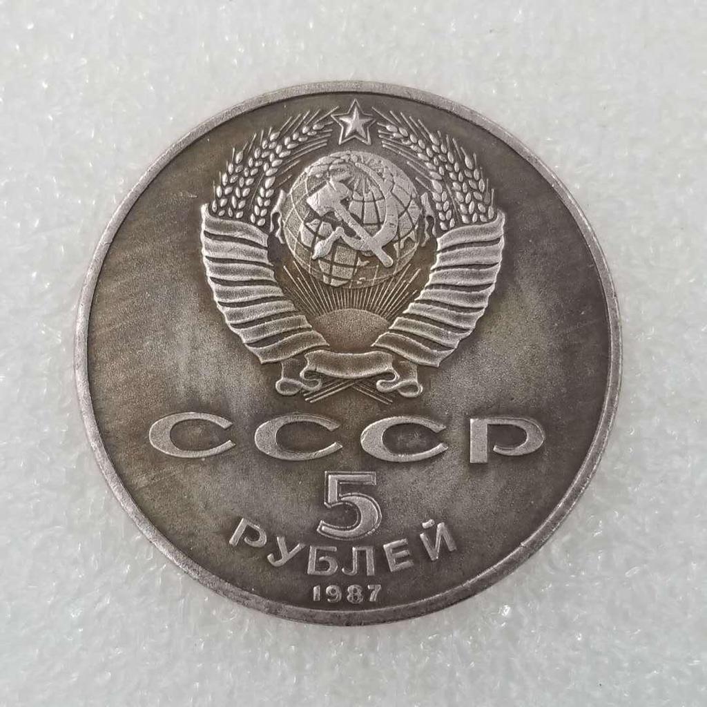 Soviet Revolution 70th Anniversary Coin, 1987 Russia, Antique Craft #2695