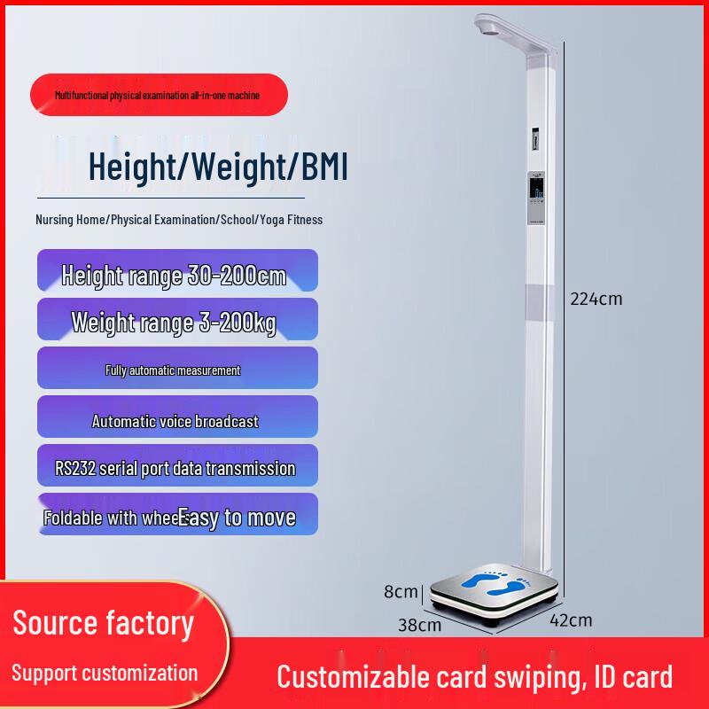 HC Ultrasonic Height & Weight Scale (CN version)