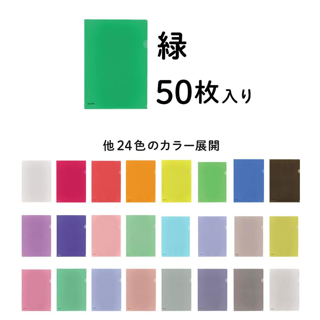 LIHIT LAB Clear 50 Holders, Sheets, A4, Green, F78-7_50