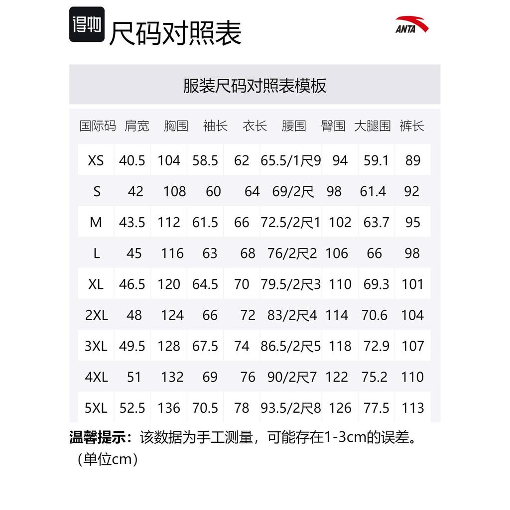 Anta Variety Training Collection Casual Sportswear Men's Gray Heather Gray 952357202-1