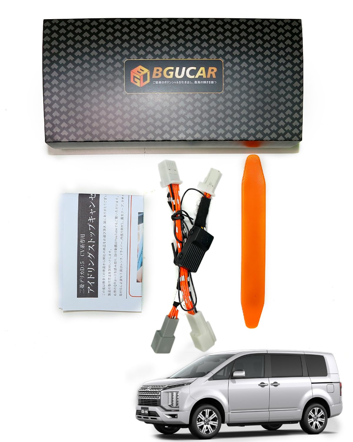 

BGUCAR Delica D: 5 Idling Stop Canceller, Idling Stop Jumper, Coupler On, Convenient Goods, Parts, Mitsubishi