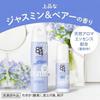 Eight Four Roll-On Jasmine Pear Fragrance (45ml)