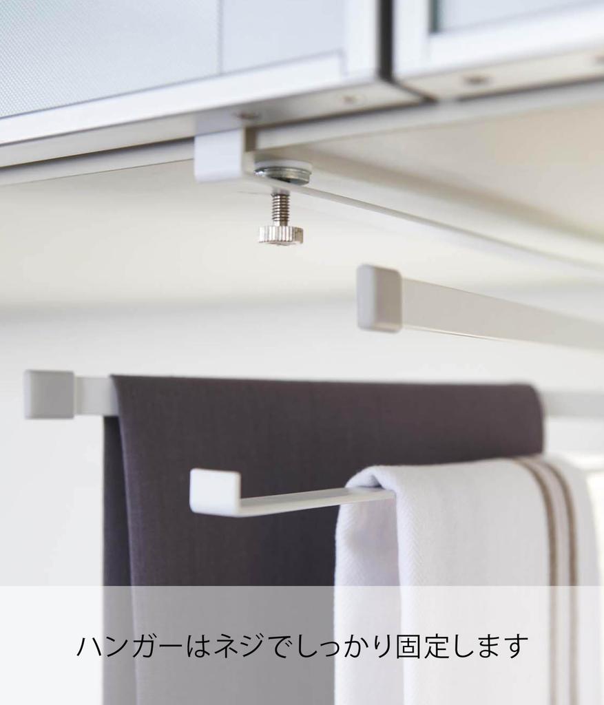 Yamazaki Industries Dishcloth 2442 Under-Cabinet Hanger, Plate, White,